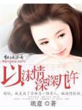 以沫情深深几许