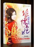 倾世权谋,绝色俏王妃