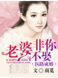 医路成婚,老婆非你不娶