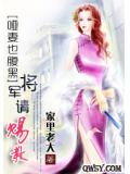 哑妻也腹黑，将军请赐教