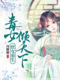 庶女重生:毒女倾天下