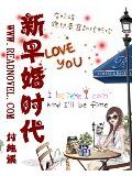 新早婚时代