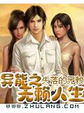 异能之无赖人生
