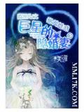 甜爱魅惑:巨星的隐婚妻