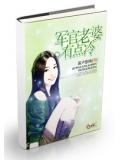 老婆大人有点冷