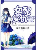 重生之女配复仇