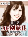 重生之少将别惹我