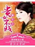 重生之贵女不贱