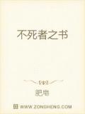 不死者之书