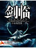 剑临