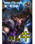 半头牛