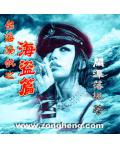 怒海扬帆之海盗篇