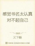 感觉书名太认真对不起自己