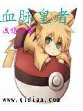 血脉皇者