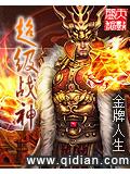 超级战神