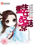 重生女配菇凉