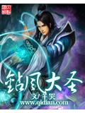 钻风大圣