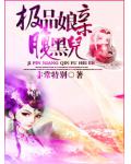 极品娘亲腹黑儿