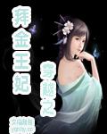 穿越之拜金王妃