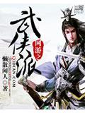 网游之武侠