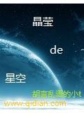 晶莹的星空