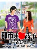 都市读心高手