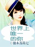 世界上唯一的你