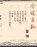 冷暖自知