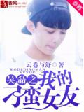 吴磊之我的刁蛮女友