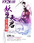 妖孽夫君是面瘫