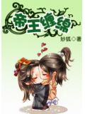 帝王缠绵