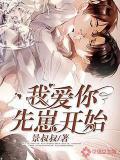 我爱你，先崽开始