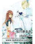 独行暴走卒