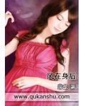 风在身后
