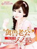 一吻成婚：禽兽老公么么哒