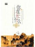 你在忙什么