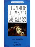 汤姆&middot;索亚历险记（青少版）