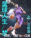 篮球人生&mdash;&mdash;梦