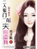二入豪门：前夫别逗我